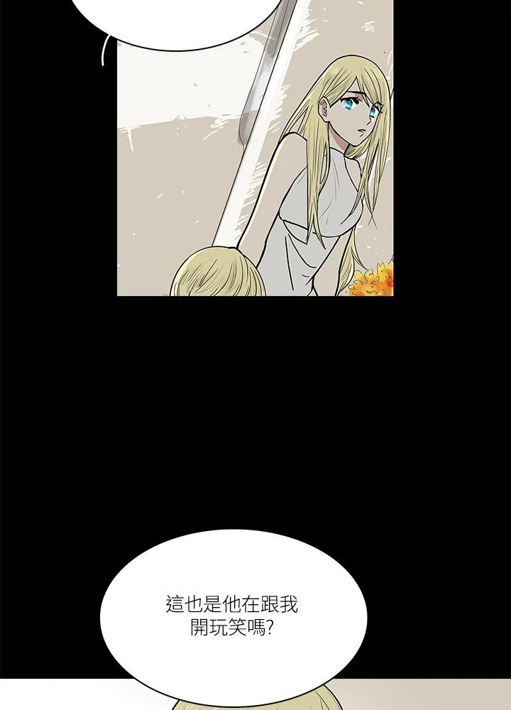 《梅蒂纳》第52话 第32页