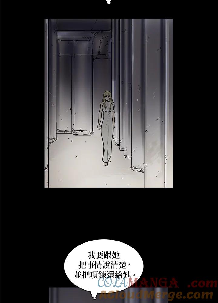 《梅蒂纳》第52话 第34页