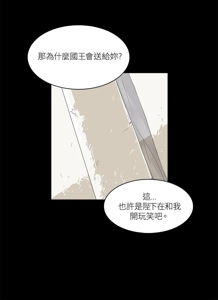 《梅蒂纳》第52话 第30页