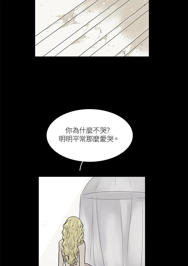 《梅蒂纳》第52话 第14页