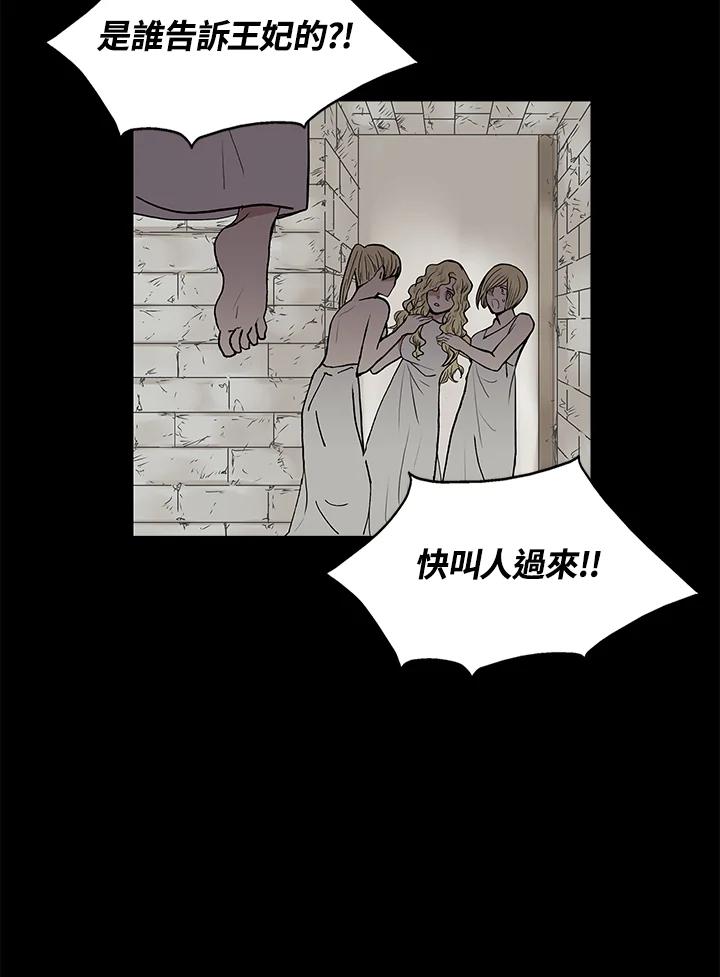 《梅蒂纳》第52话 第8页