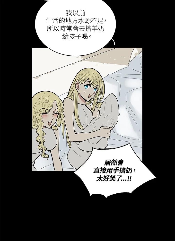 《梅蒂纳》第52话 第47页