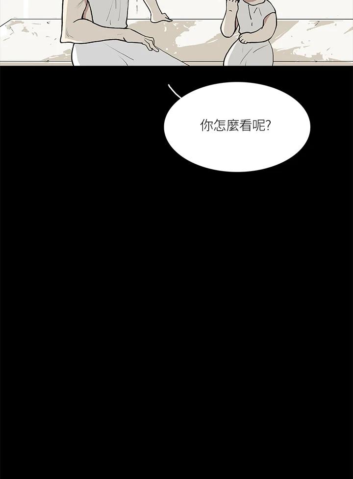 《梅蒂纳》第52话 第6页