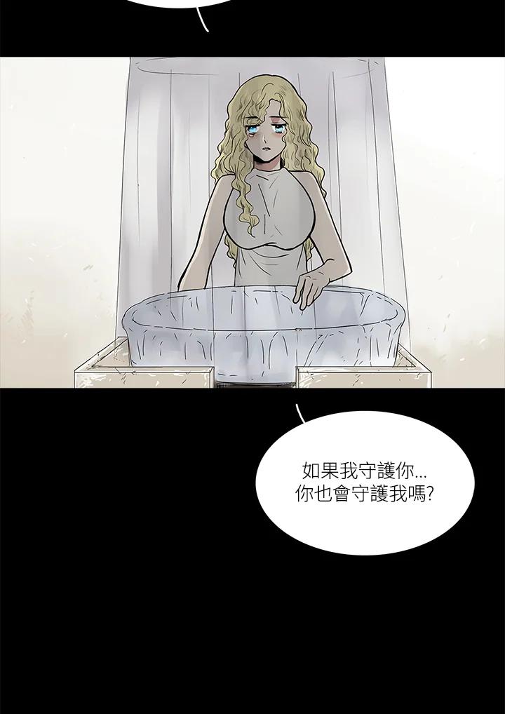 《梅蒂纳》第52话 第17页