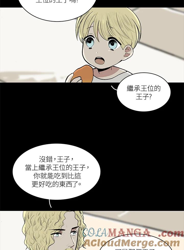 《梅蒂纳》第52话 第4页