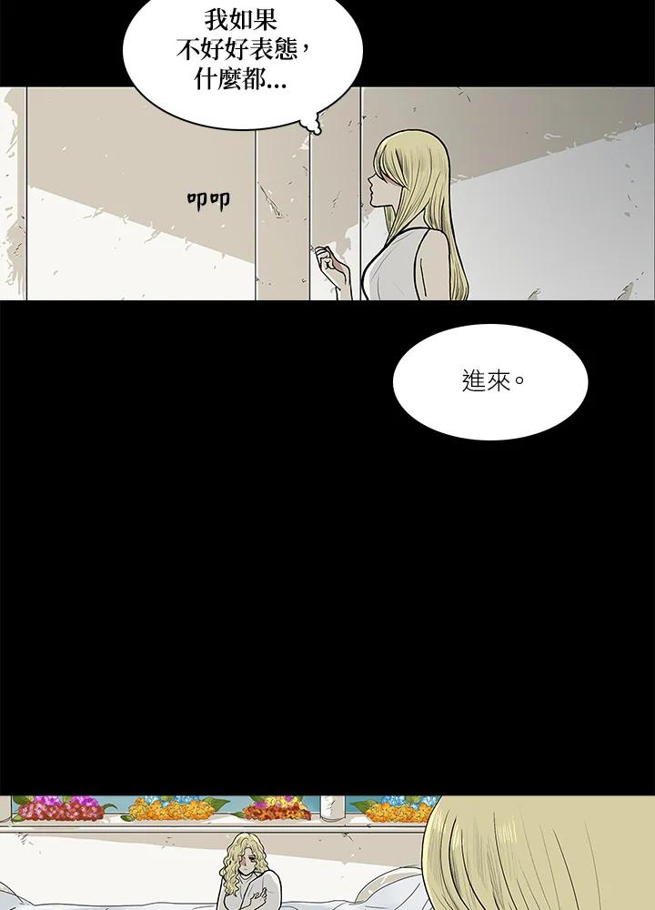 《梅蒂纳》第52话 第36页