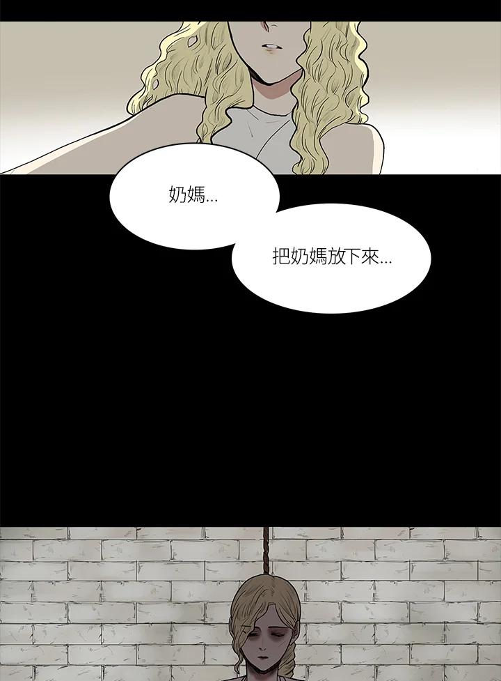 《梅蒂纳》第52话 第9页