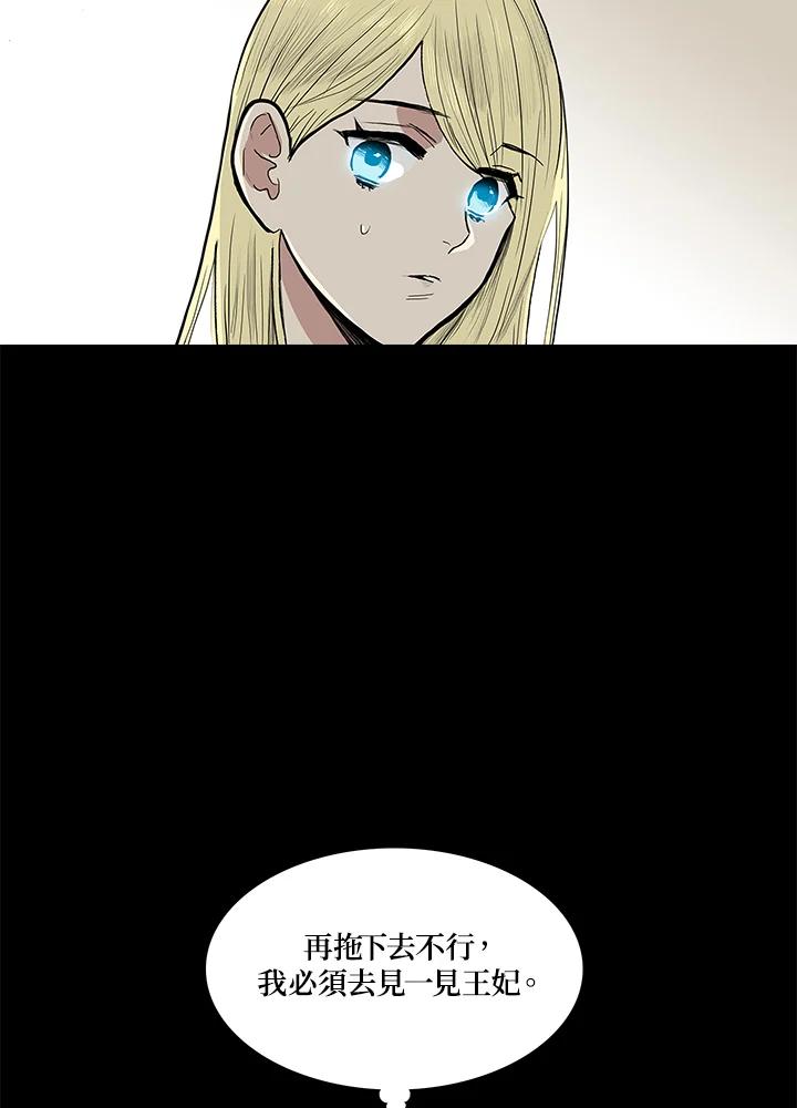 《梅蒂纳》第52话 第33页