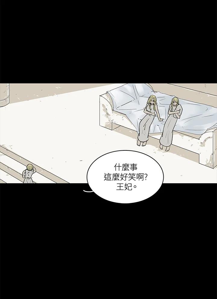 《梅蒂纳》第52话 第48页