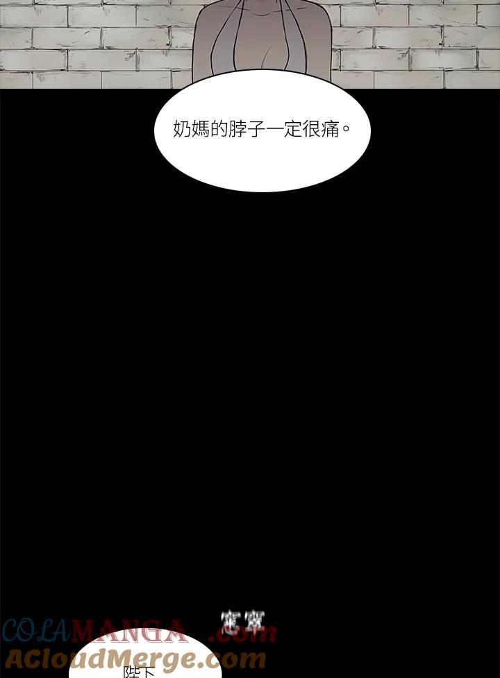 《梅蒂纳》第52话 第10页