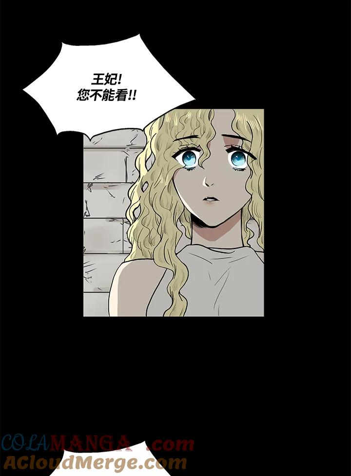 《梅蒂纳》第52话 第7页