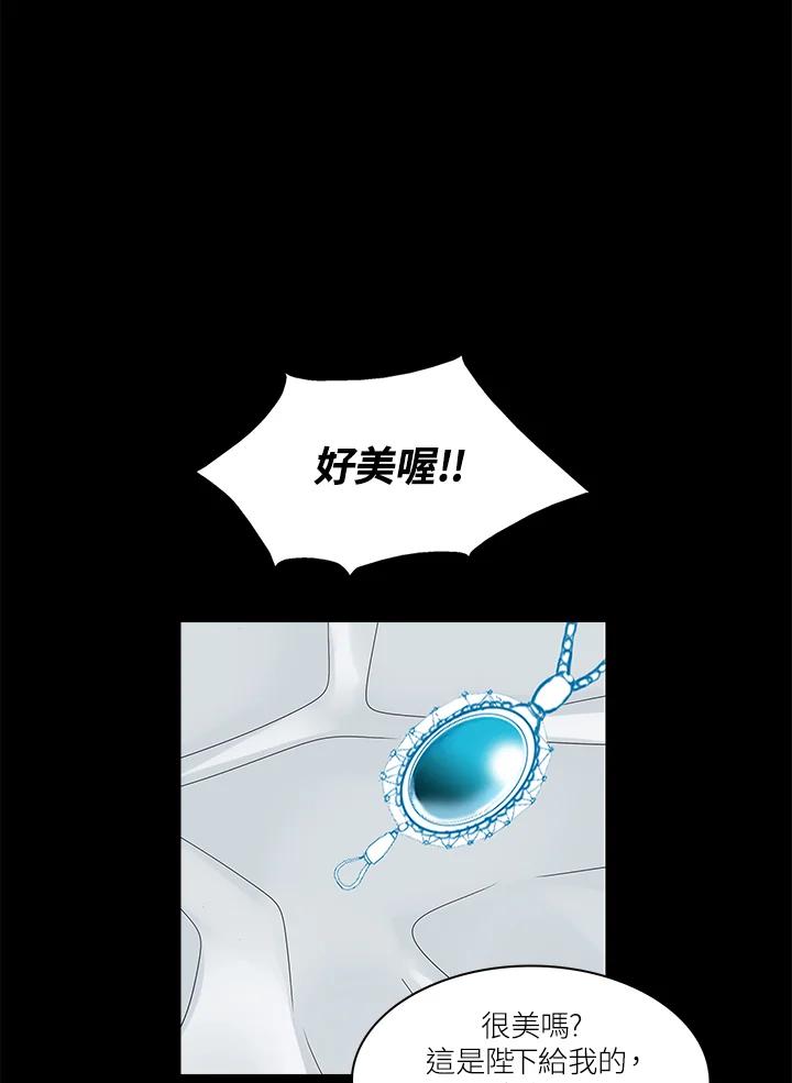 《梅蒂纳》第52话 第27页