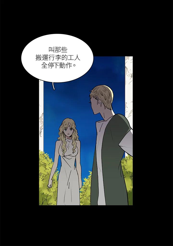 《梅蒂纳》第52话 第20页