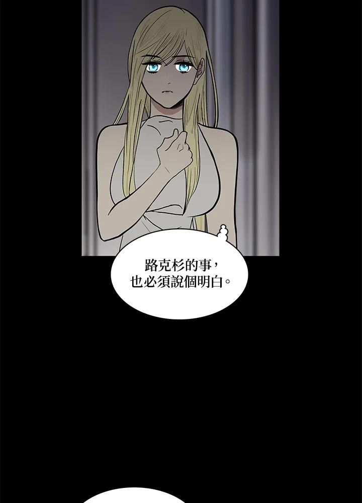 《梅蒂纳》第52话 第35页