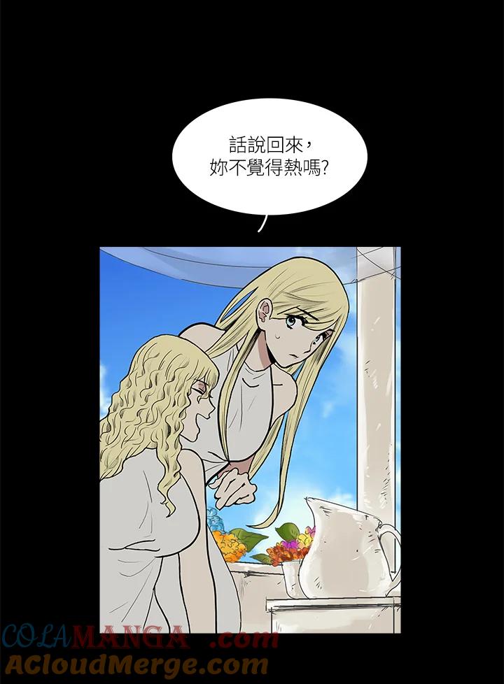 《梅蒂纳》第53话 第16页