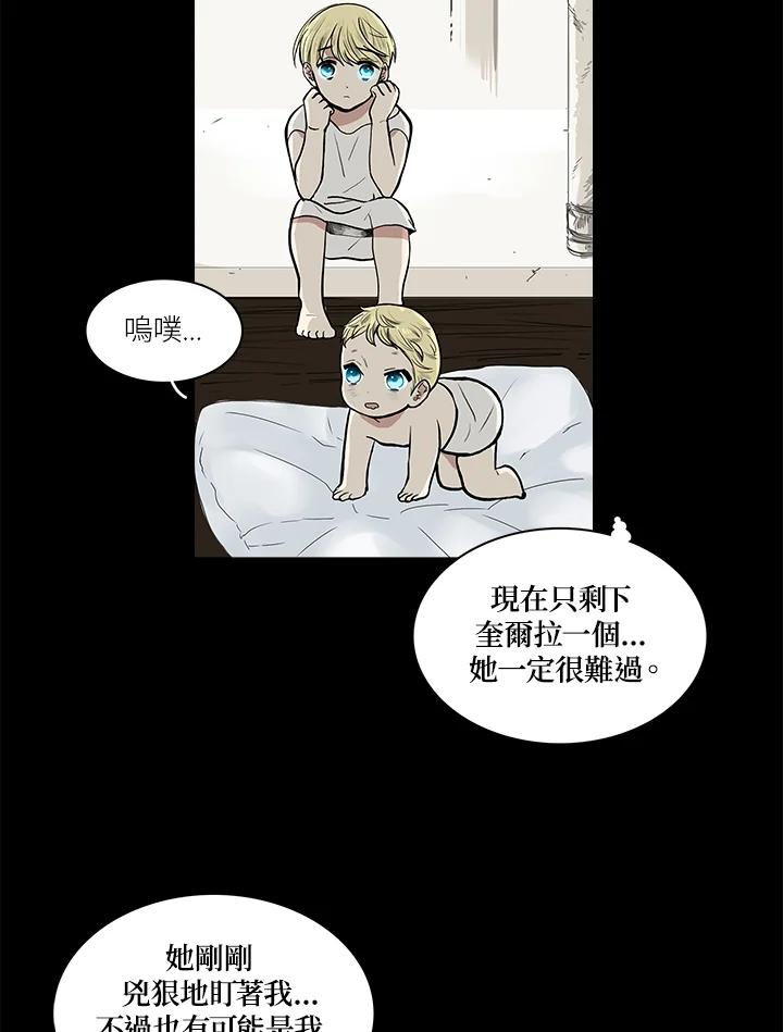 《梅蒂纳》第53话 第9页