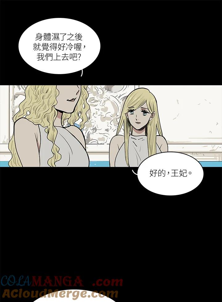 《梅蒂纳》第53话 第22页