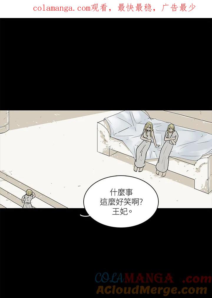 《梅蒂纳》第53话 第1页