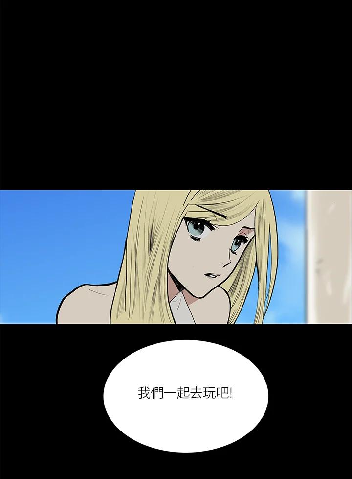 《梅蒂纳》第53话 第17页