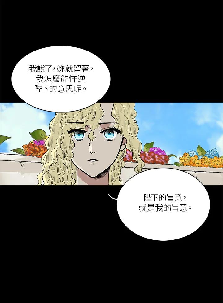 《梅蒂纳》第53话 第14页
