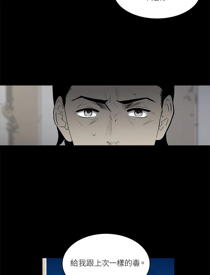 《梅蒂纳》第53话 第48页