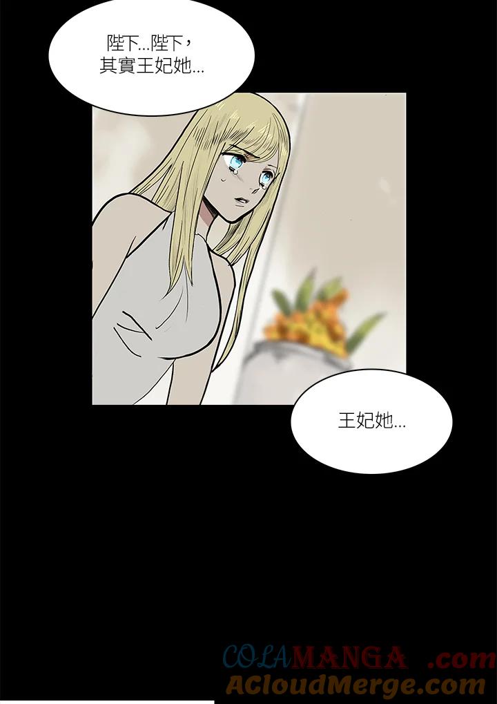 《梅蒂纳》第53话 第34页
