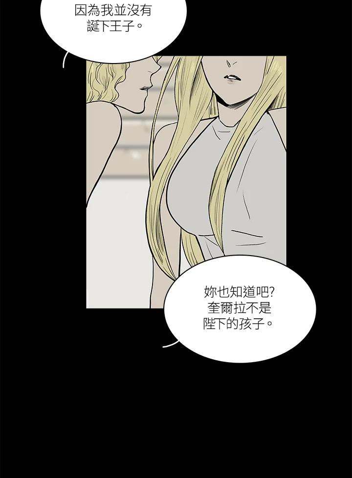 《梅蒂纳》第53话 第26页