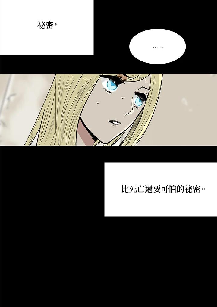 《梅蒂纳》第53话 第35页