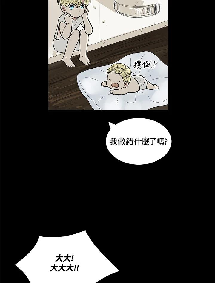《梅蒂纳》第53话 第6页
