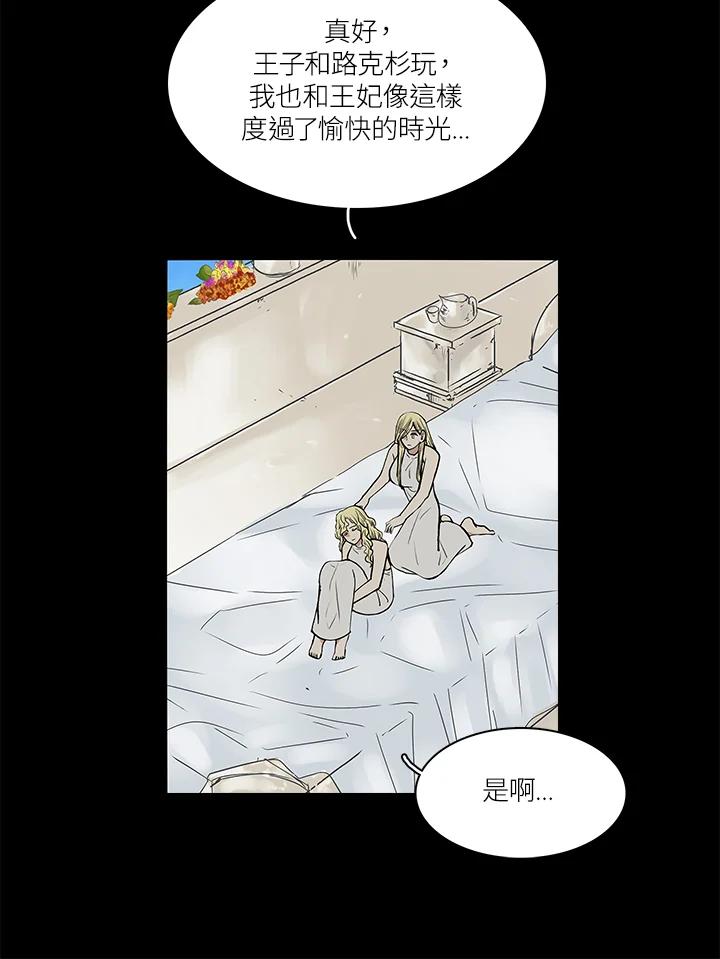 《梅蒂纳》第53话 第11页