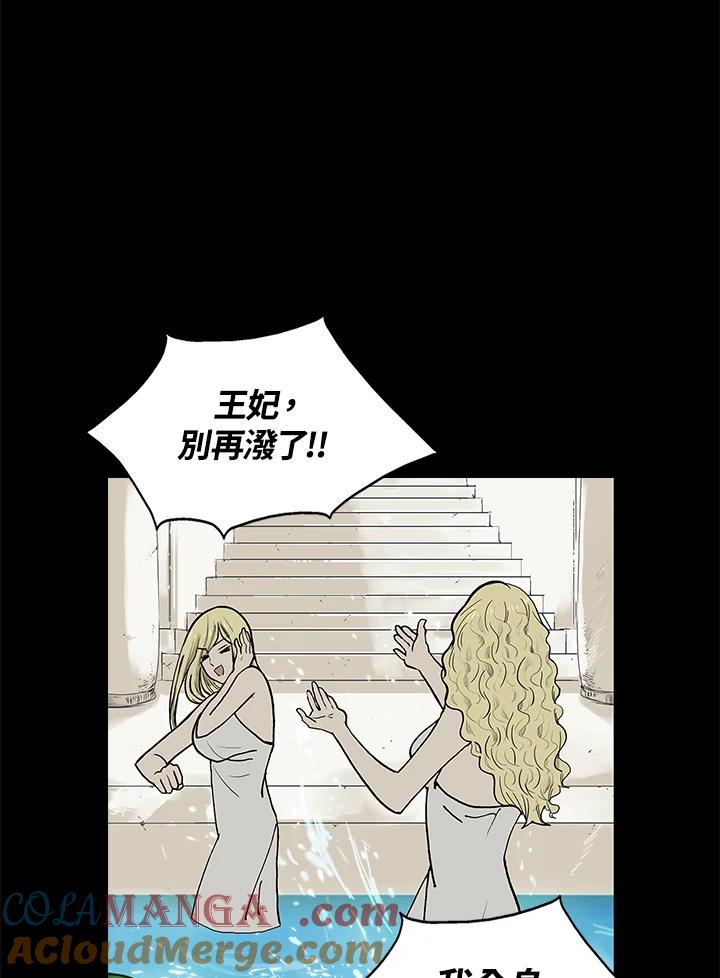 《梅蒂纳》第53话 第19页