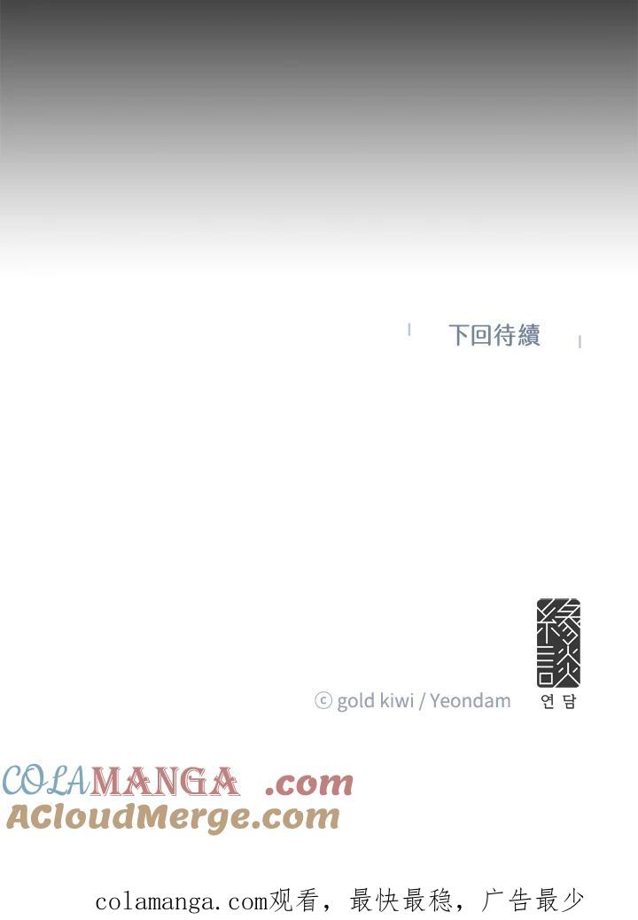 《梅蒂纳》第53话 第52页