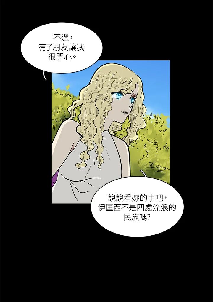 《梅蒂纳》第53话 第39页