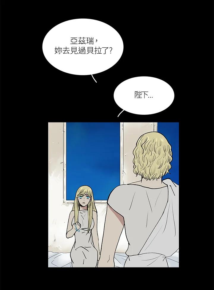 《梅蒂纳》第53话 第30页