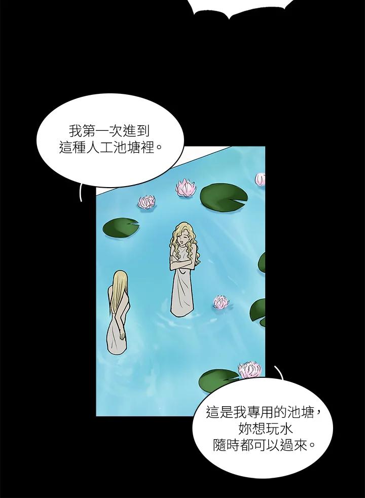《梅蒂纳》第53话 第21页