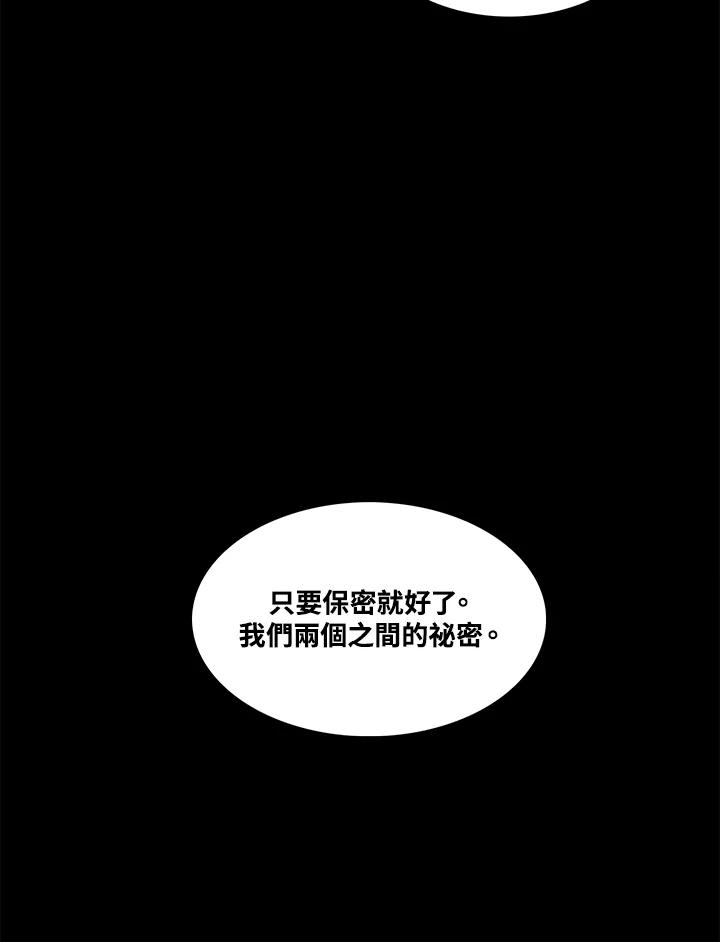 《梅蒂纳》第53话 第44页