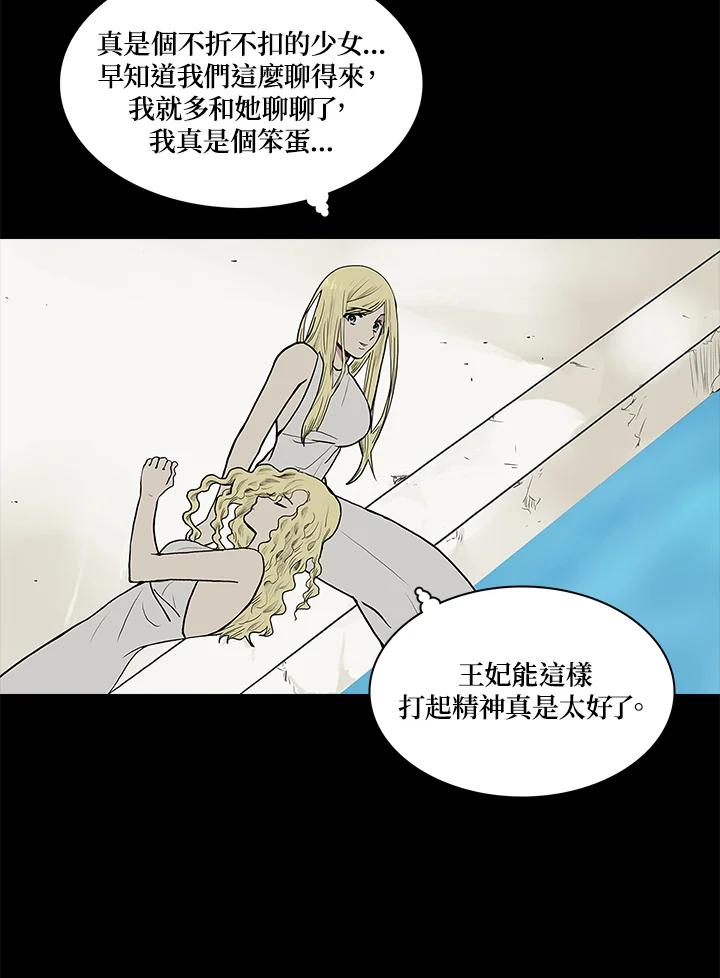 《梅蒂纳》第53话 第23页
