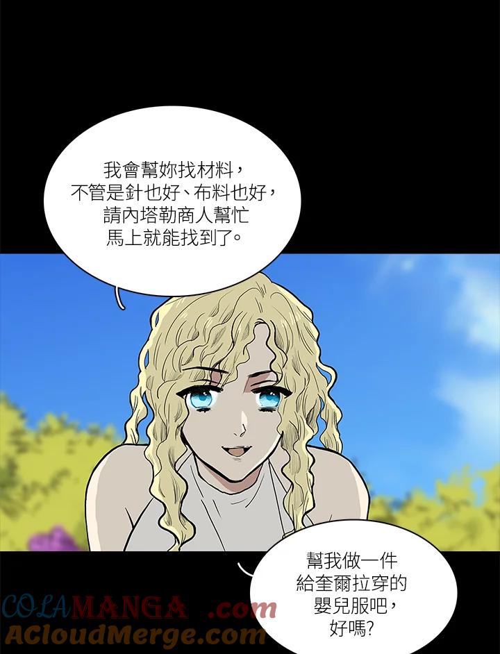 《梅蒂纳》第53话 第43页