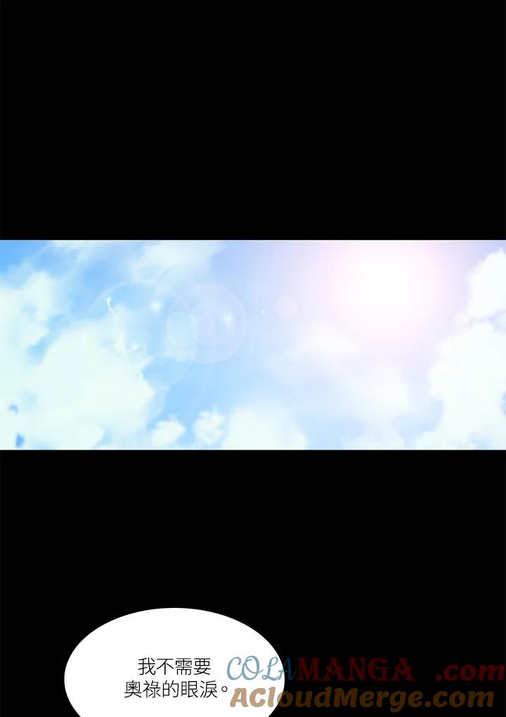 《梅蒂纳》第53话 第37页