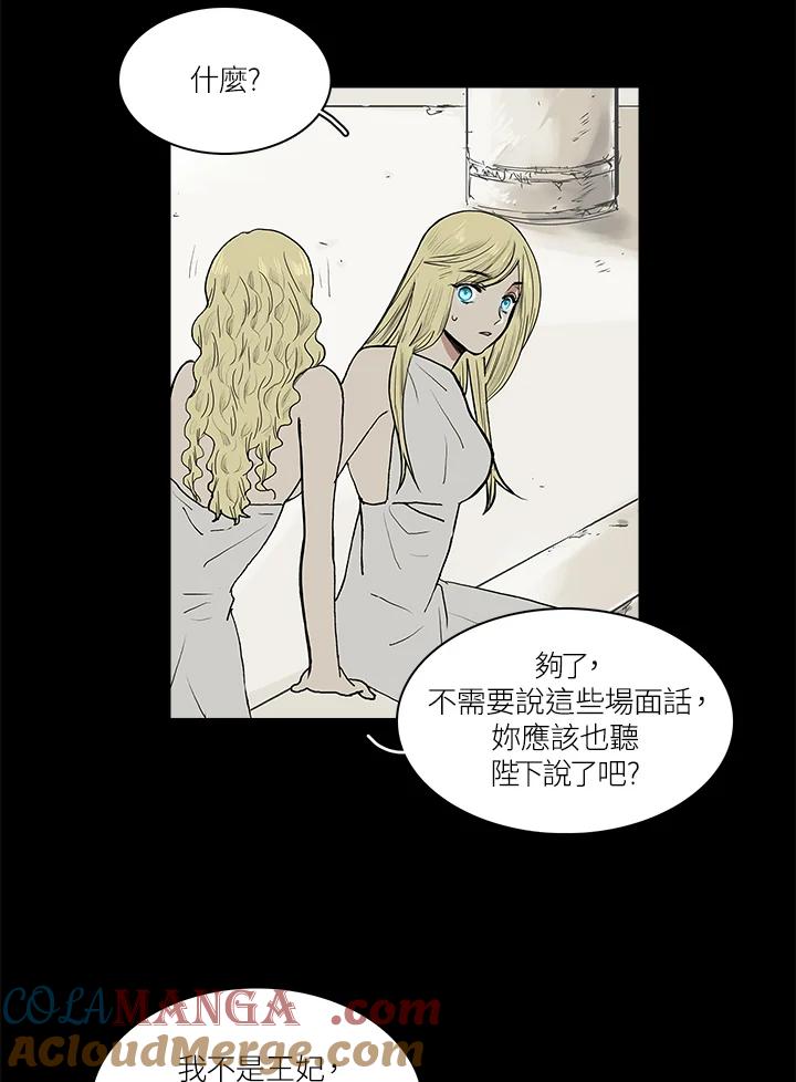 《梅蒂纳》第53话 第25页