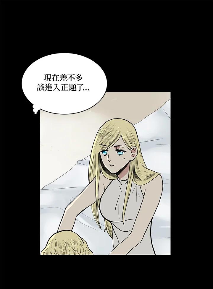 《梅蒂纳》第53话 第12页
