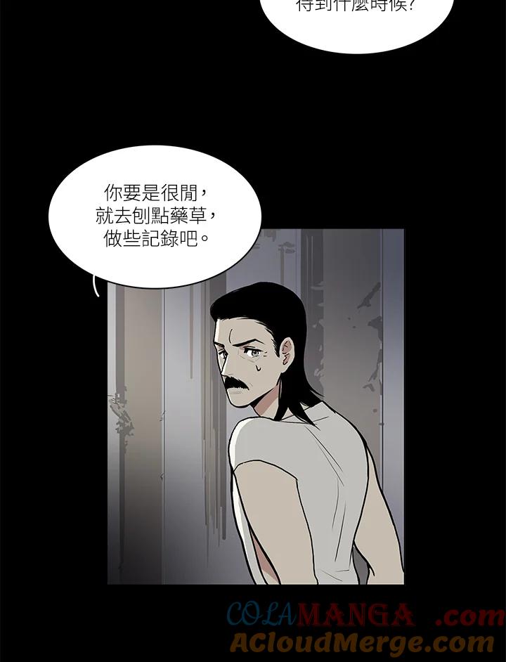 《梅蒂纳》第53话 第46页