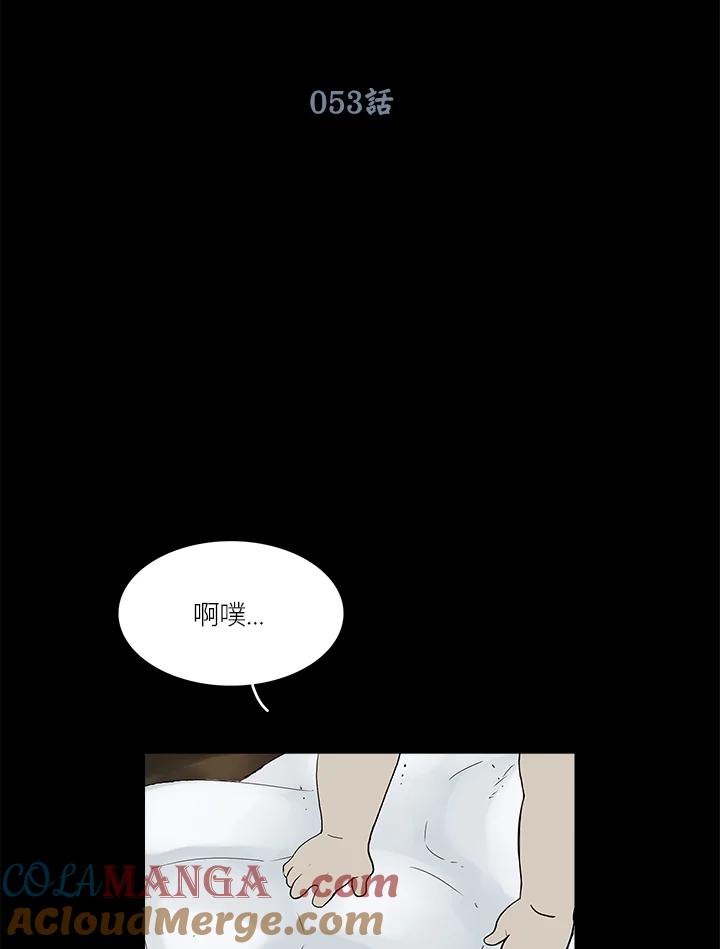 《梅蒂纳》第53话 第4页