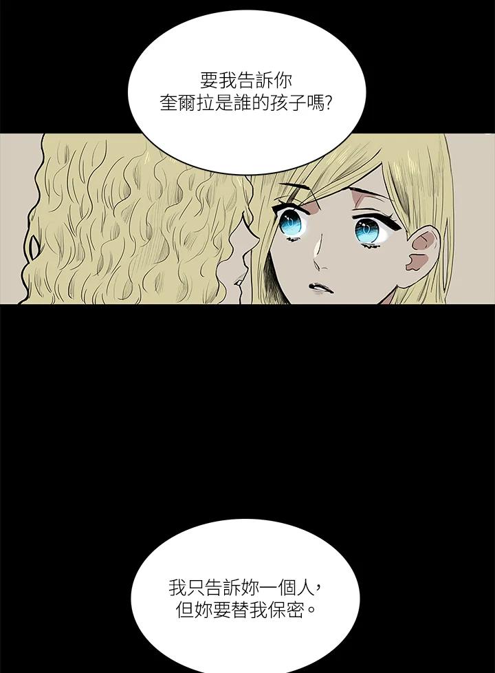 《梅蒂纳》第53话 第27页