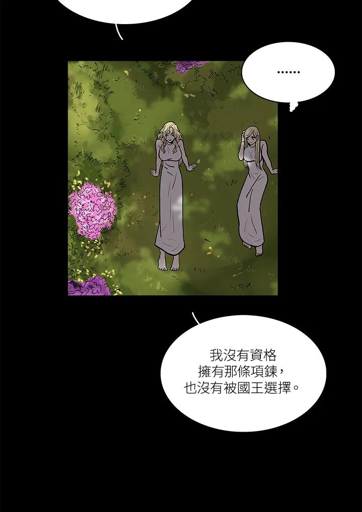 《梅蒂纳》第53话 第38页