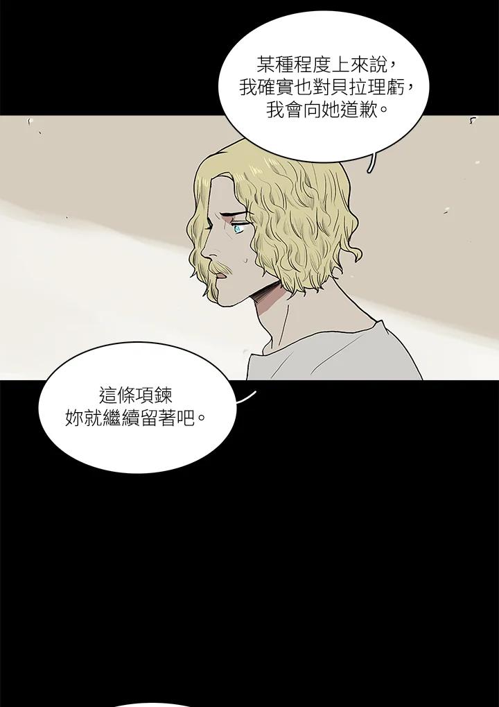 《梅蒂纳》第53话 第33页