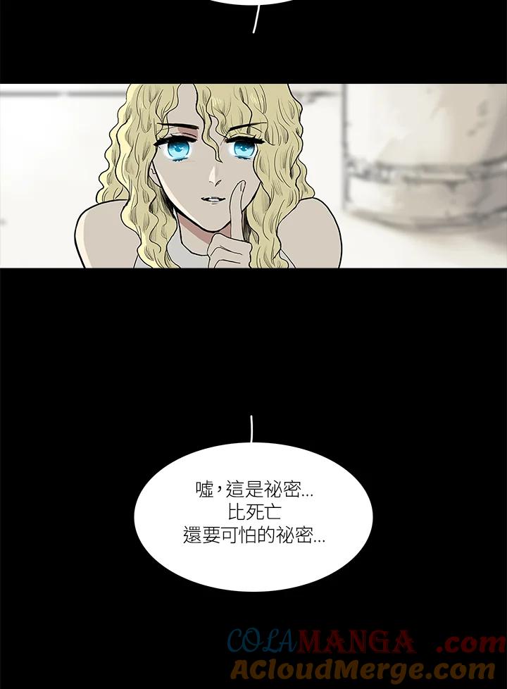 《梅蒂纳》第53话 第28页
