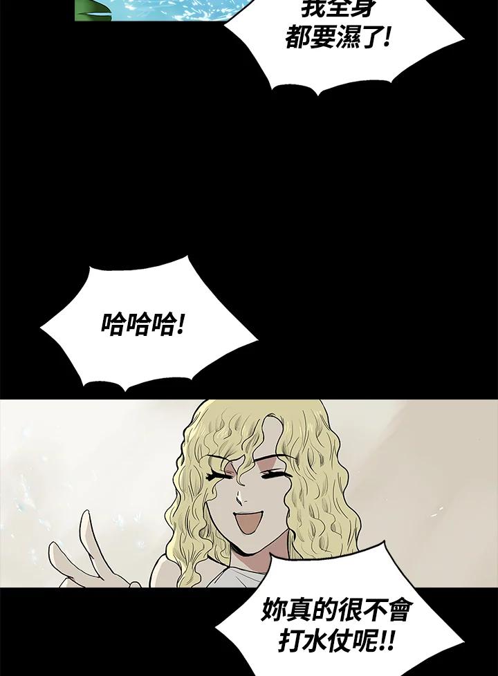《梅蒂纳》第53话 第20页