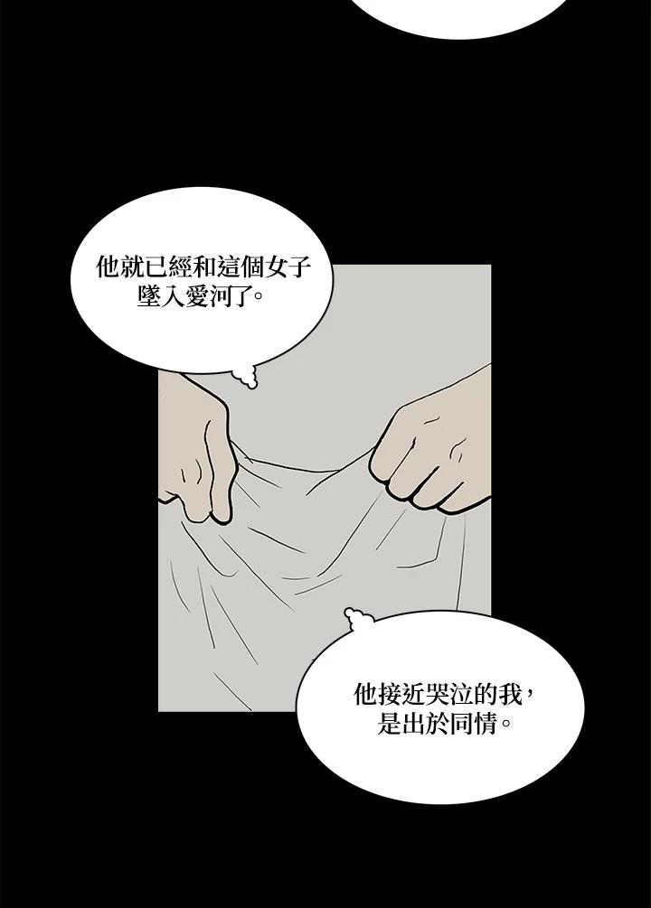 《梅蒂纳》第54话 第48页
