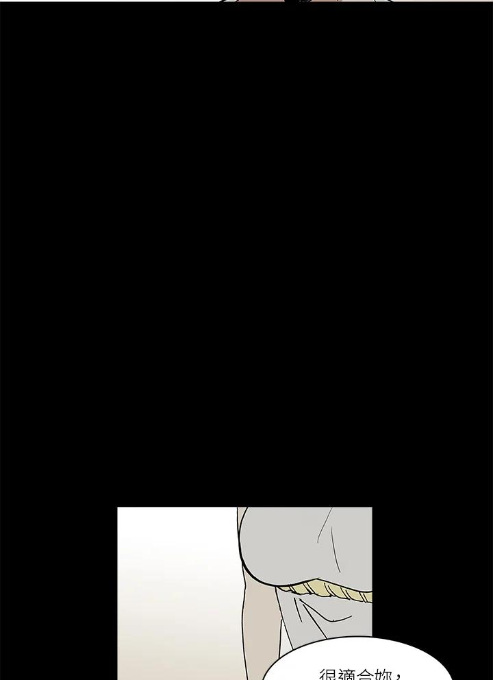 《梅蒂纳》第54话 第35页